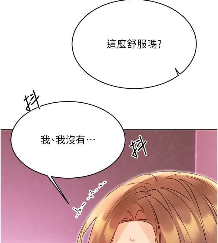 性运刮刮乐 - 第38話-聽說妳想和我做愛 - page 37
