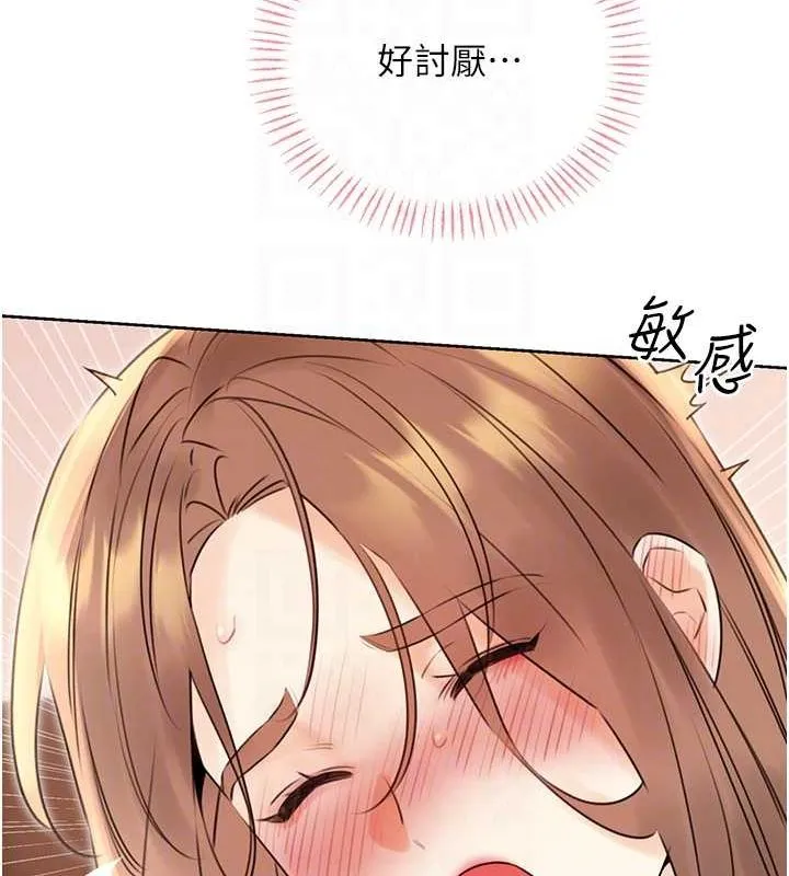 性运刮刮乐 - 第38話-聽說妳想和我做愛 - page 45