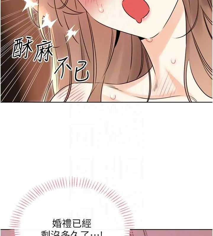 性运刮刮乐 - 第38話-聽說妳想和我做愛 - page 46