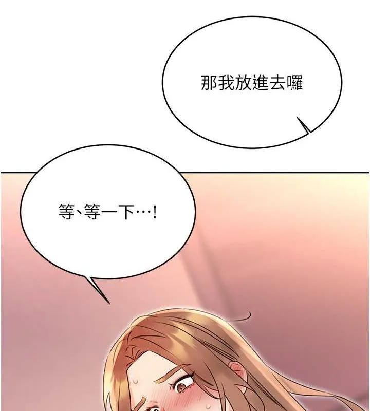 性运刮刮乐 - 第38話-聽說妳想和我做愛 - page 59
