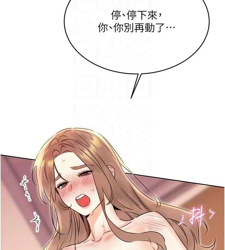 性运刮刮乐 - 第38話-聽說妳想和我做愛 - page 69