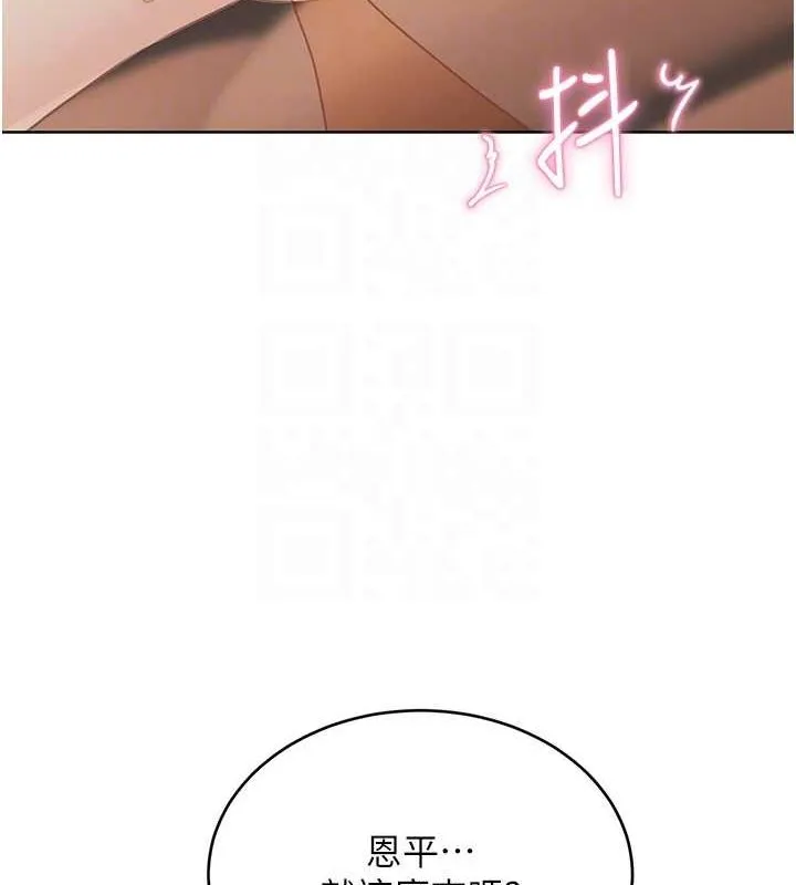 性运刮刮乐 - 第38話-聽說妳想和我做愛 - page 71