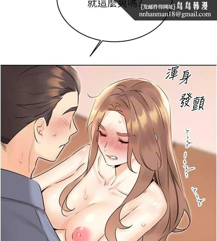 性运刮刮乐 - 第38話-聽說妳想和我做愛 - page 72