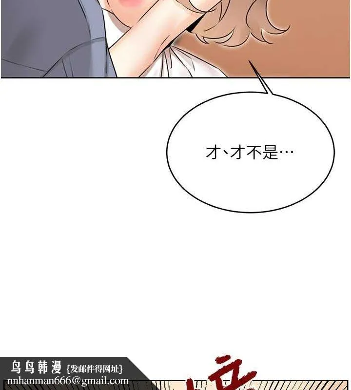 性运刮刮乐 - 第38話-聽說妳想和我做愛 - page 73
