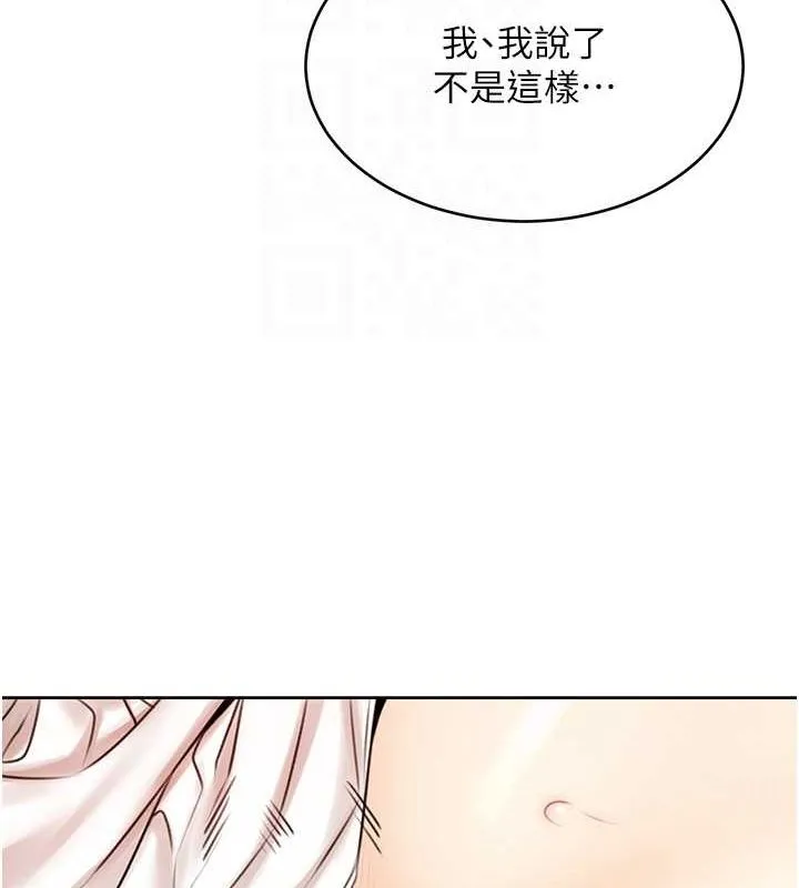 性运刮刮乐 - 第38話-聽說妳想和我做愛 - page 78