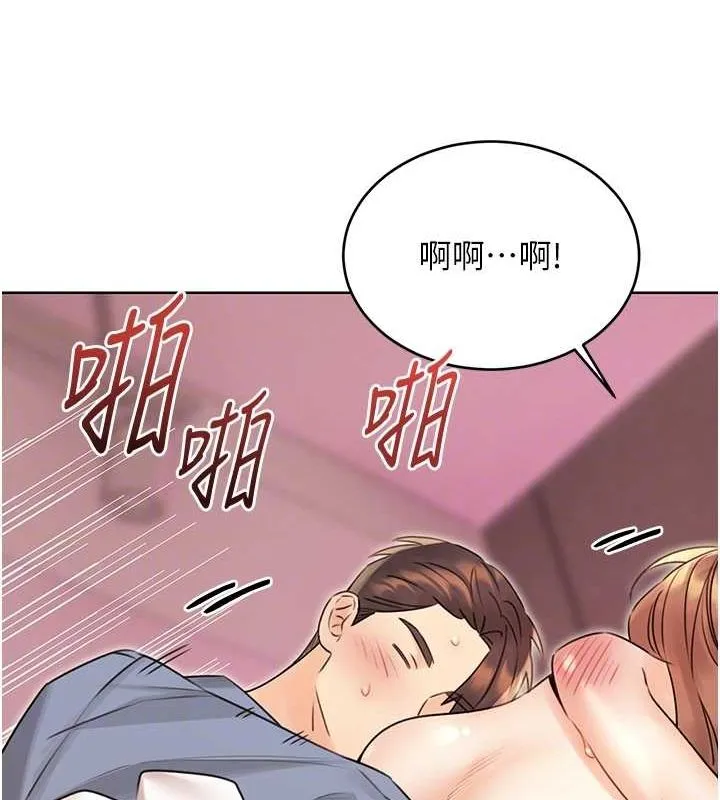 性运刮刮乐 - 第38話-聽說妳想和我做愛 - page 85