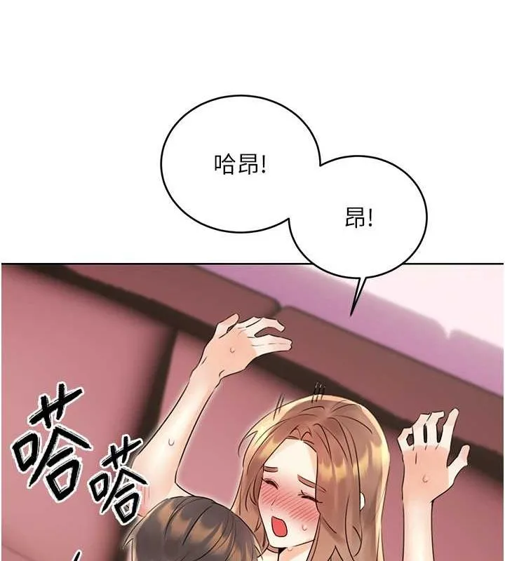 性运刮刮乐 - 第38話-聽說妳想和我做愛 - page 87
