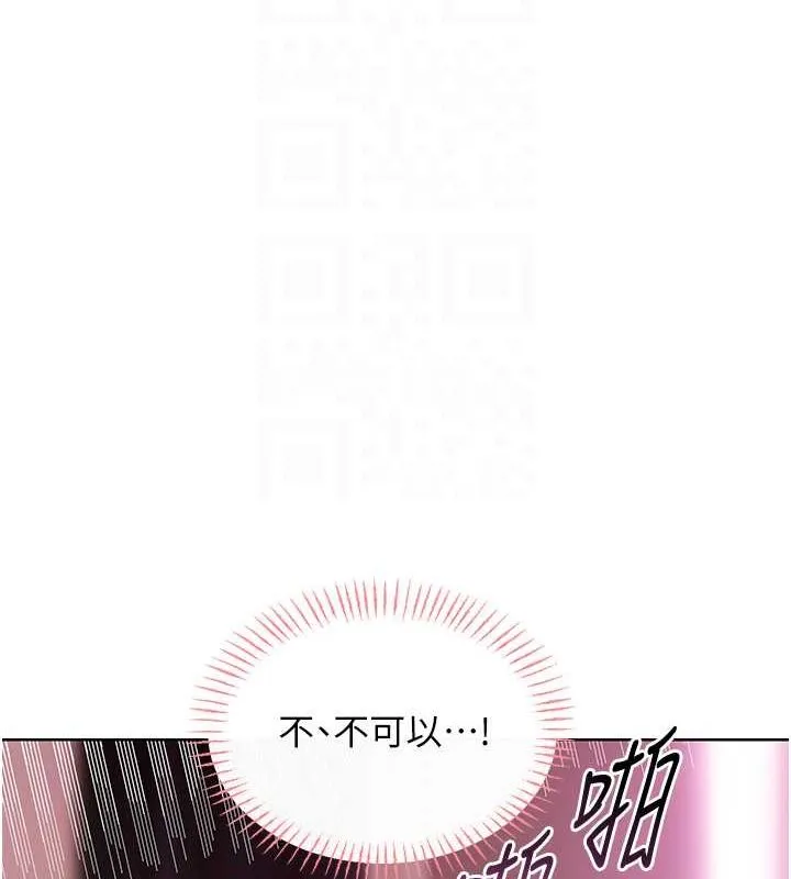 性运刮刮乐 - 第38話-聽說妳想和我做愛 - page 104