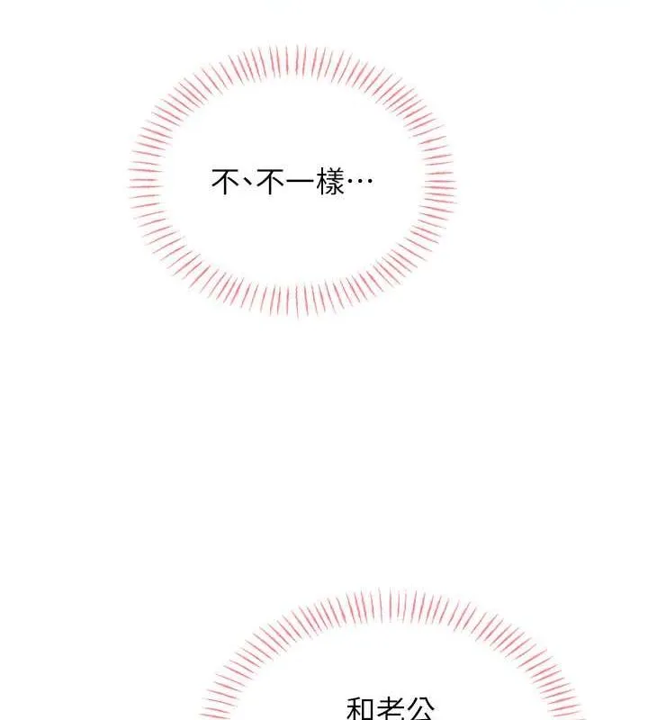 性运刮刮乐 - 第38話-聽說妳想和我做愛 - page 106