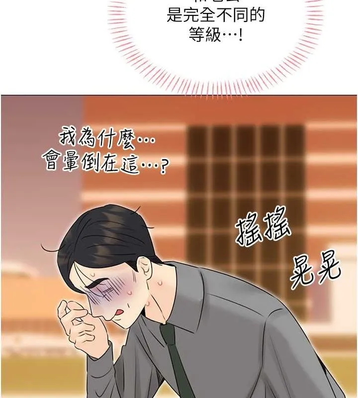 性运刮刮乐 - 第38話-聽說妳想和我做愛 - page 107