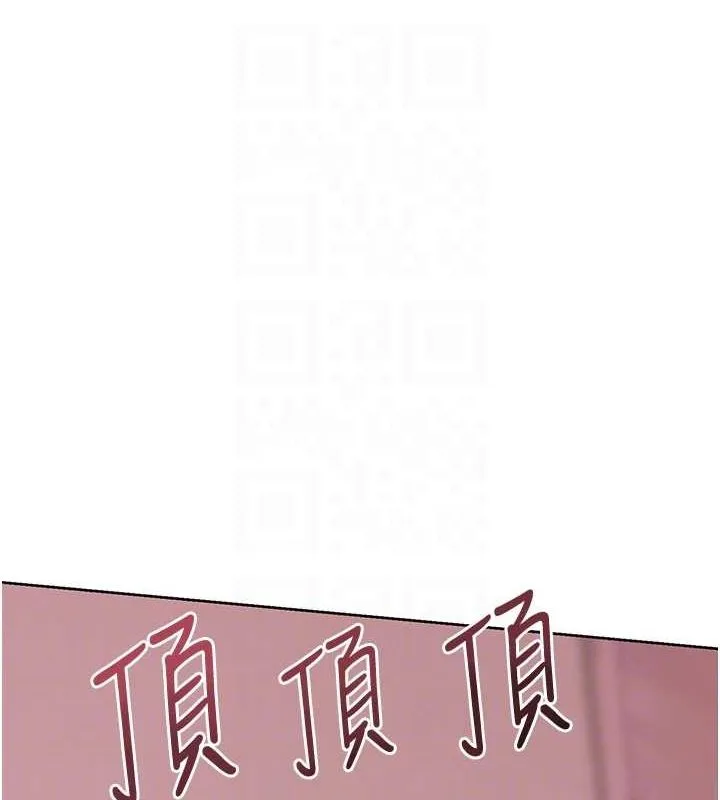 性运刮刮乐 - 第38話-聽說妳想和我做愛 - page 109