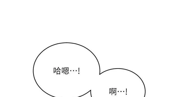 性运刮刮乐 - 第38話-聽說妳想和我做愛 - page 114
