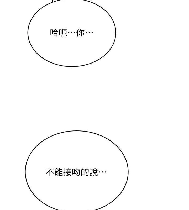 性运刮刮乐 - 第38話-聽說妳想和我做愛 - page 118
