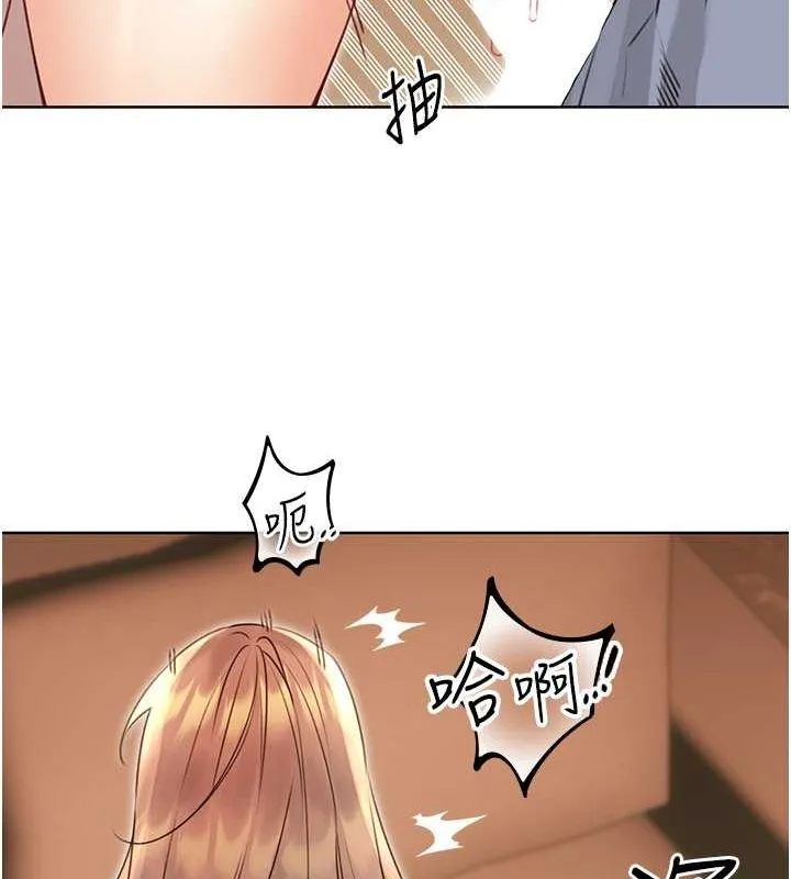 性运刮刮乐 - 第38話-聽說妳想和我做愛 - page 123