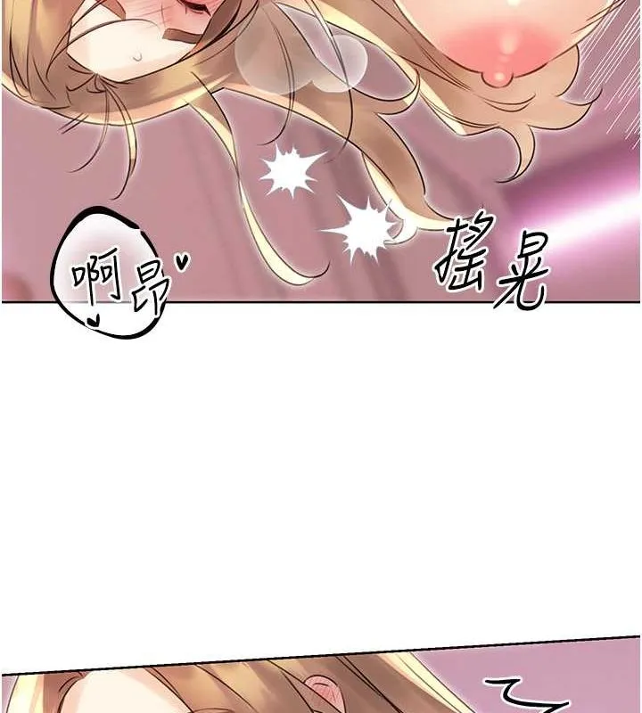 性运刮刮乐 - 第38話-聽說妳想和我做愛 - page 127