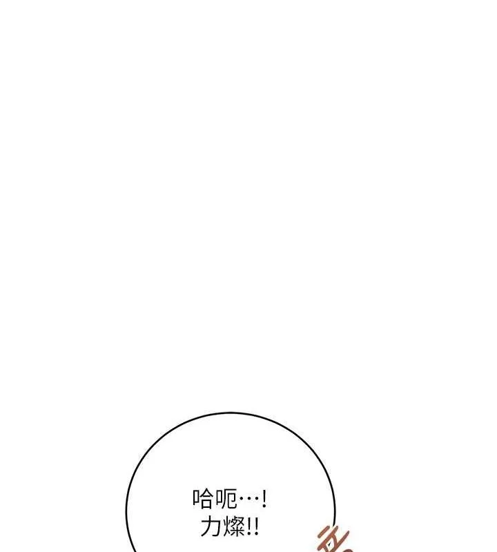 性运刮刮乐 - 第38話-聽說妳想和我做愛 - page 129