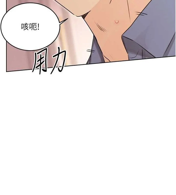 性运刮刮乐 - 第38話-聽說妳想和我做愛 - page 136