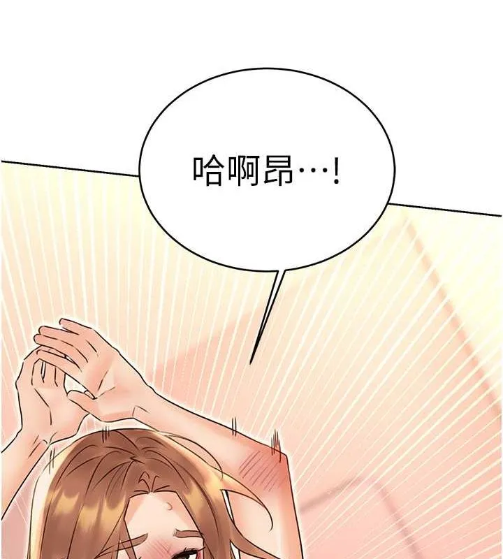 性运刮刮乐 - 第38話-聽說妳想和我做愛 - page 140