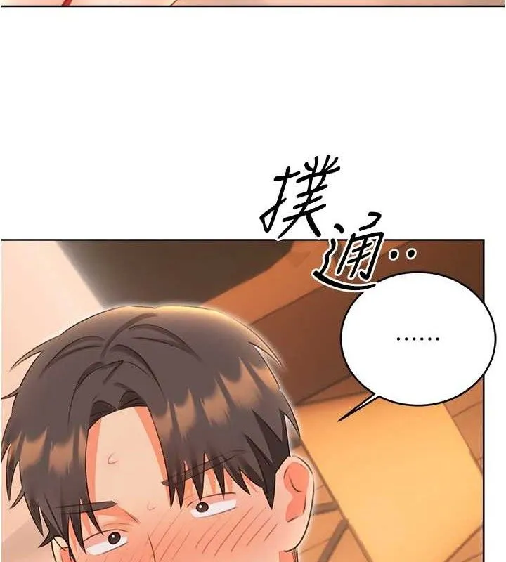 性运刮刮乐 - 第56話-純愛戰士的告白 - page 5