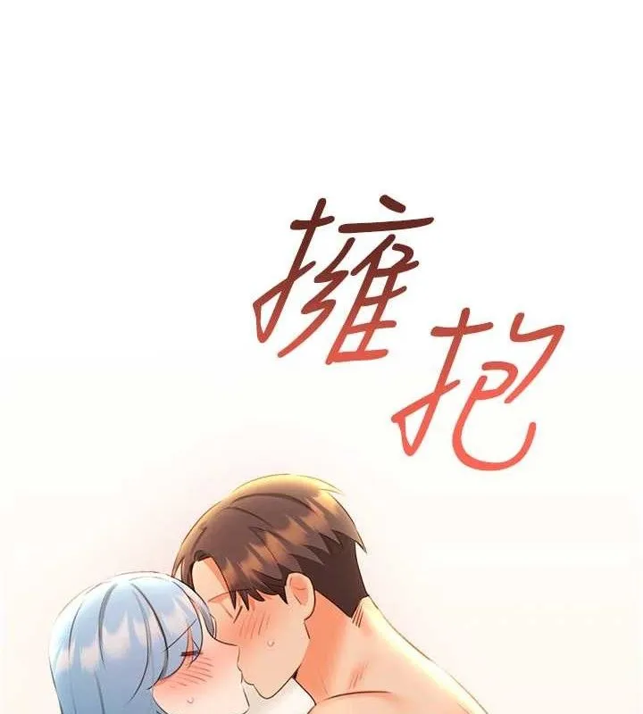 性运刮刮乐 - 第56話-純愛戰士的告白 - page 7