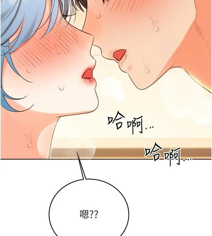 性运刮刮乐 - 第56話-純愛戰士的告白 - page 11