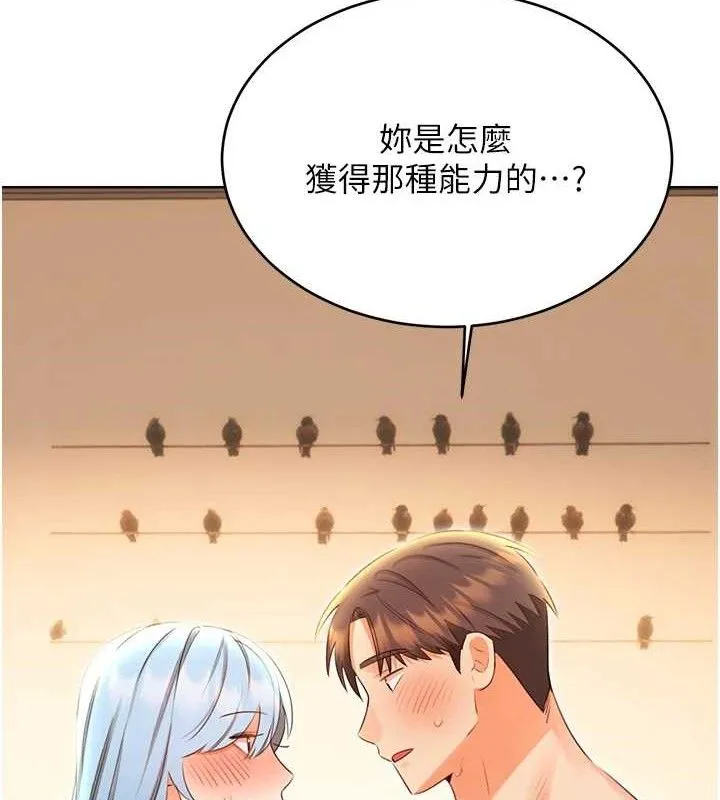 性运刮刮乐 - 第56話-純愛戰士的告白 - page 13