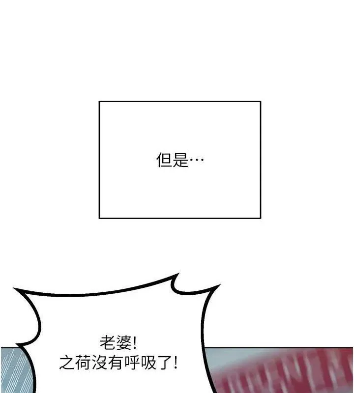 性运刮刮乐 - 第56話-純愛戰士的告白 - page 23