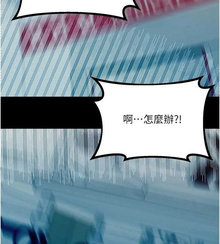 性运刮刮乐 - 第56話-純愛戰士的告白 - page 24