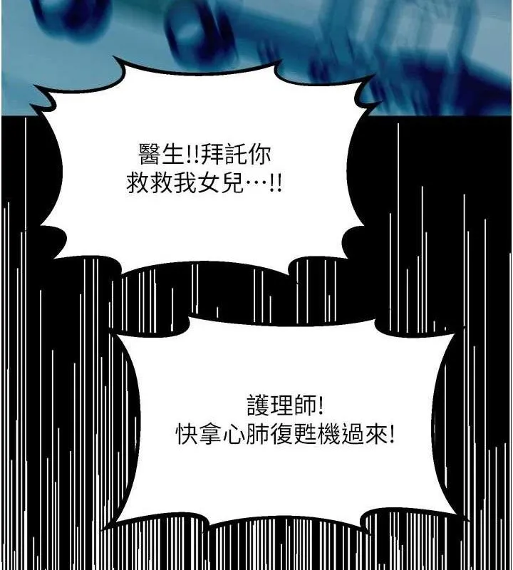 性运刮刮乐 - 第56話-純愛戰士的告白 - page 25