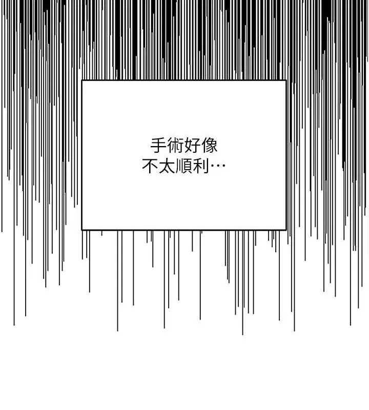 性运刮刮乐 - 第56話-純愛戰士的告白 - page 26