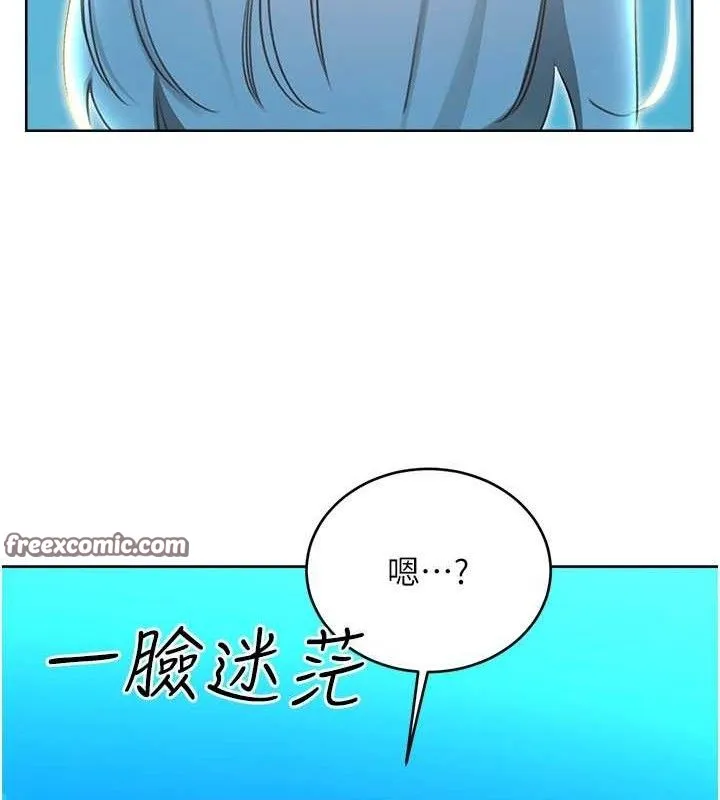 性运刮刮乐 - 第56話-純愛戰士的告白 - page 28