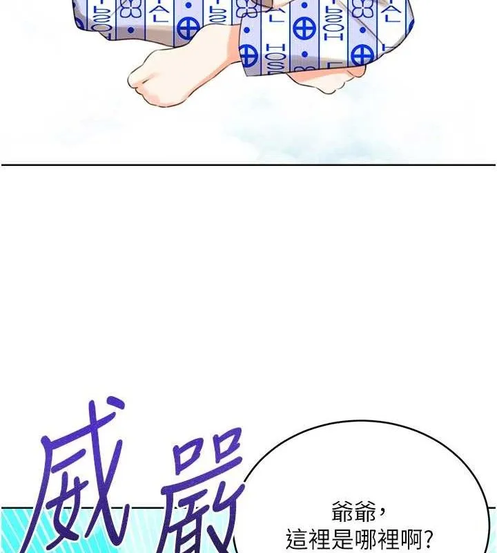 性运刮刮乐 - 第56話-純愛戰士的告白 - page 30