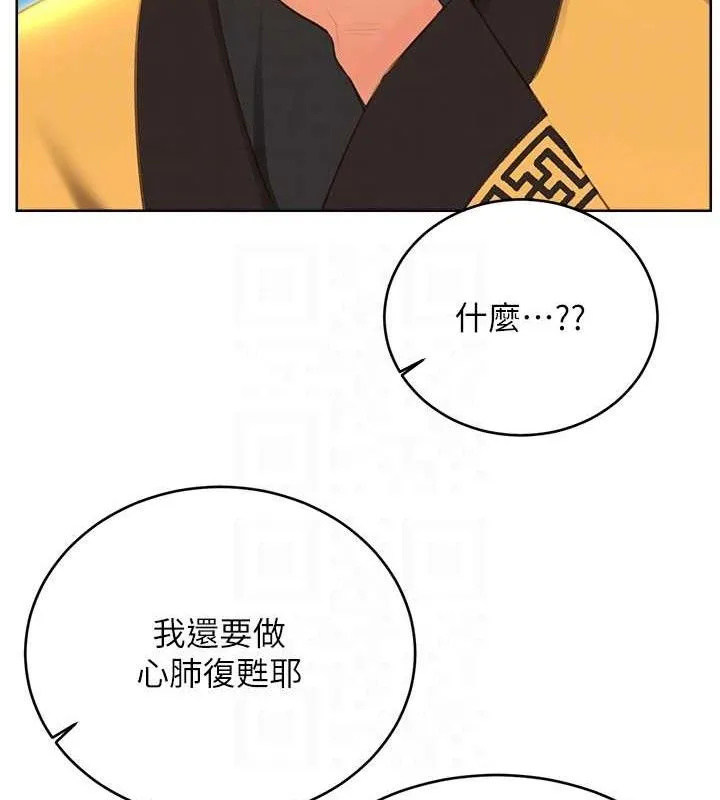性运刮刮乐 - 第56話-純愛戰士的告白 - page 34