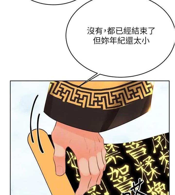 性运刮刮乐 - 第56話-純愛戰士的告白 - page 35