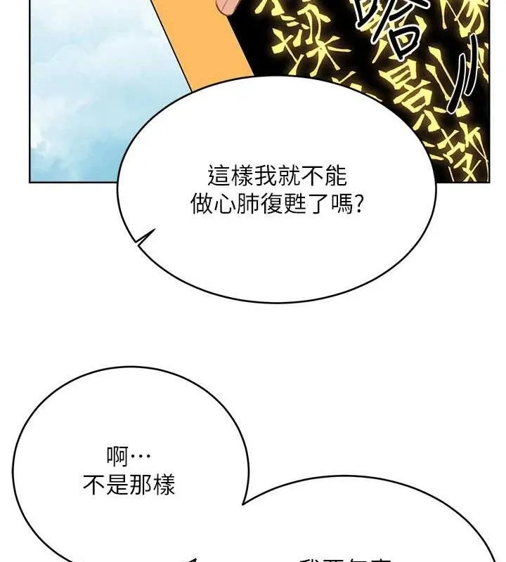 性运刮刮乐 - 第56話-純愛戰士的告白 - page 36