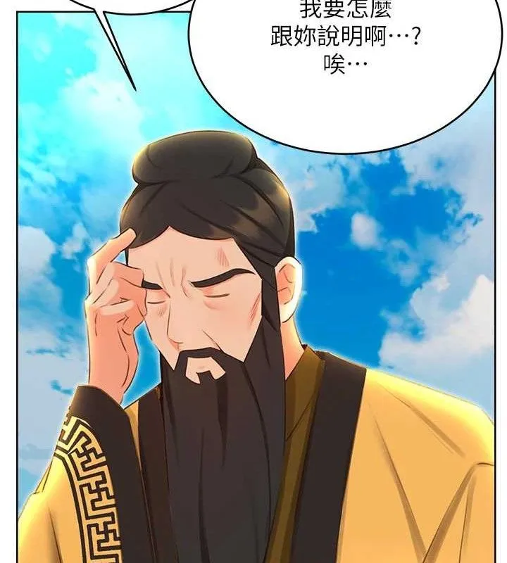 性运刮刮乐 - 第56話-純愛戰士的告白 - page 37