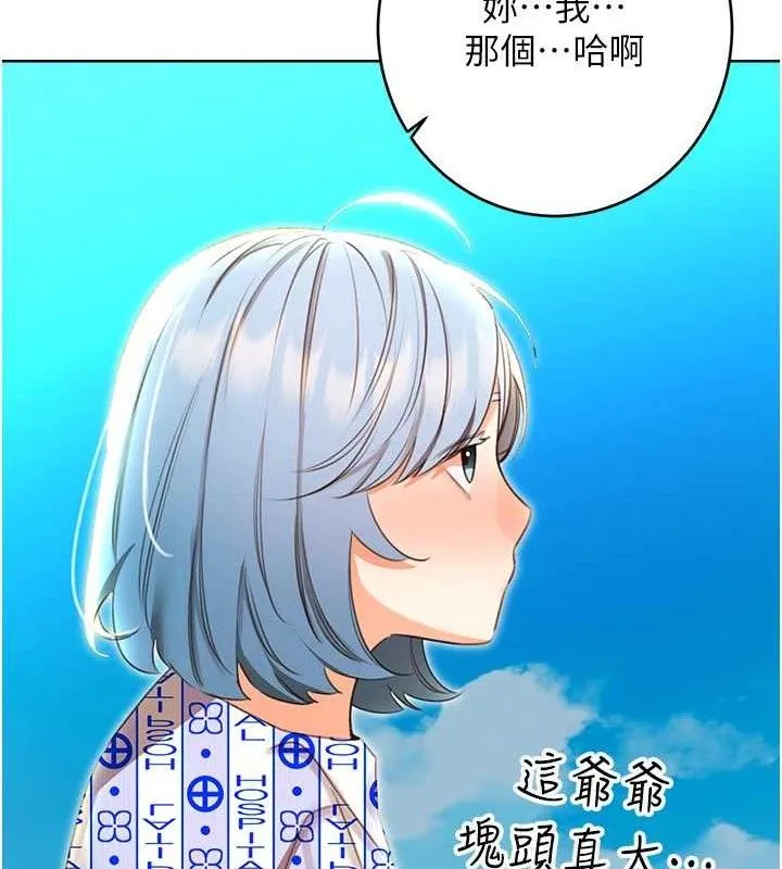 性运刮刮乐 - 第56話-純愛戰士的告白 - page 39