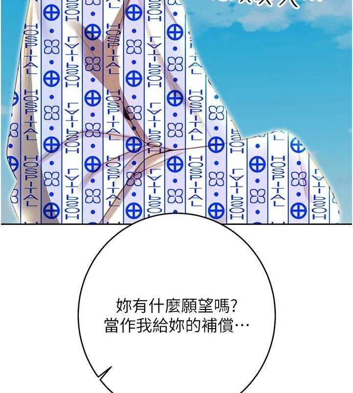 性运刮刮乐 - 第56話-純愛戰士的告白 - page 40