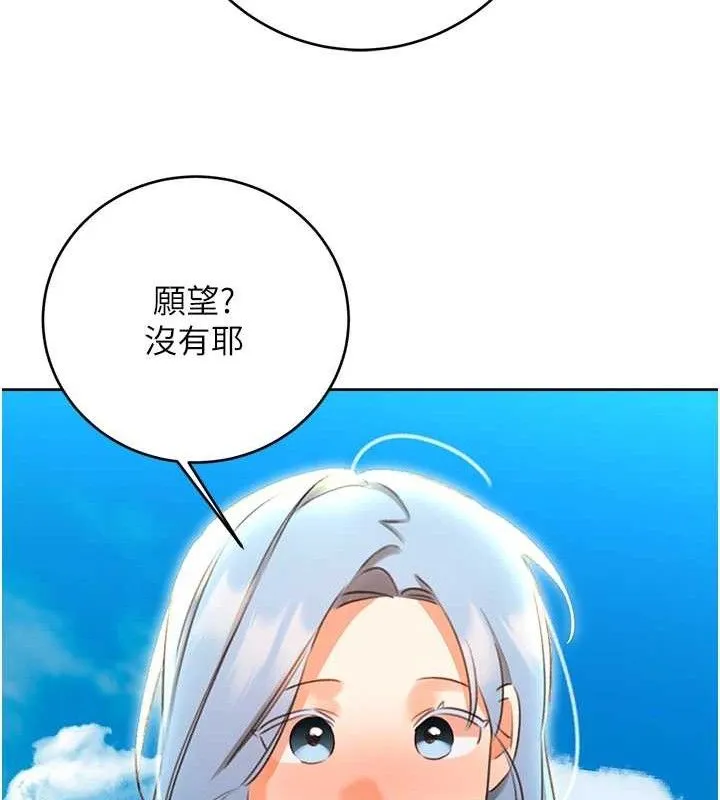 性运刮刮乐 - 第56話-純愛戰士的告白 - page 41