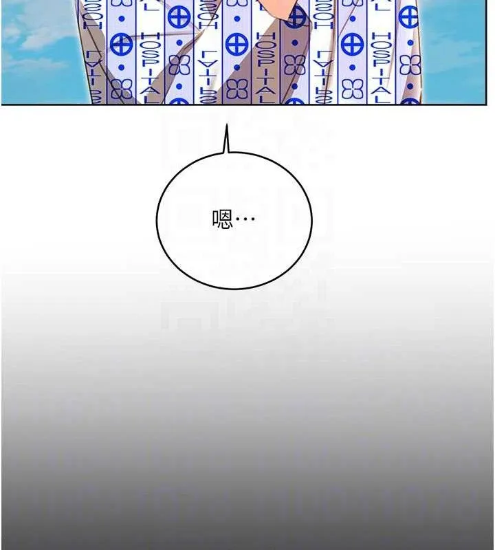 性运刮刮乐 - 第56話-純愛戰士的告白 - page 47