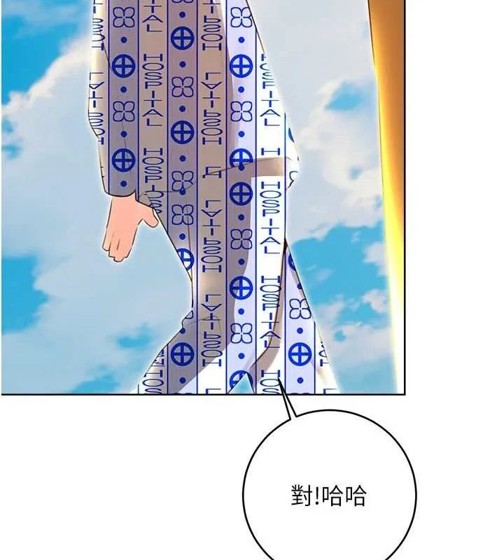 性运刮刮乐 - 第56話-純愛戰士的告白 - page 55