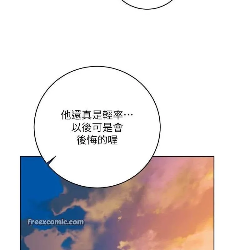 性运刮刮乐 - 第56話-純愛戰士的告白 - page 56