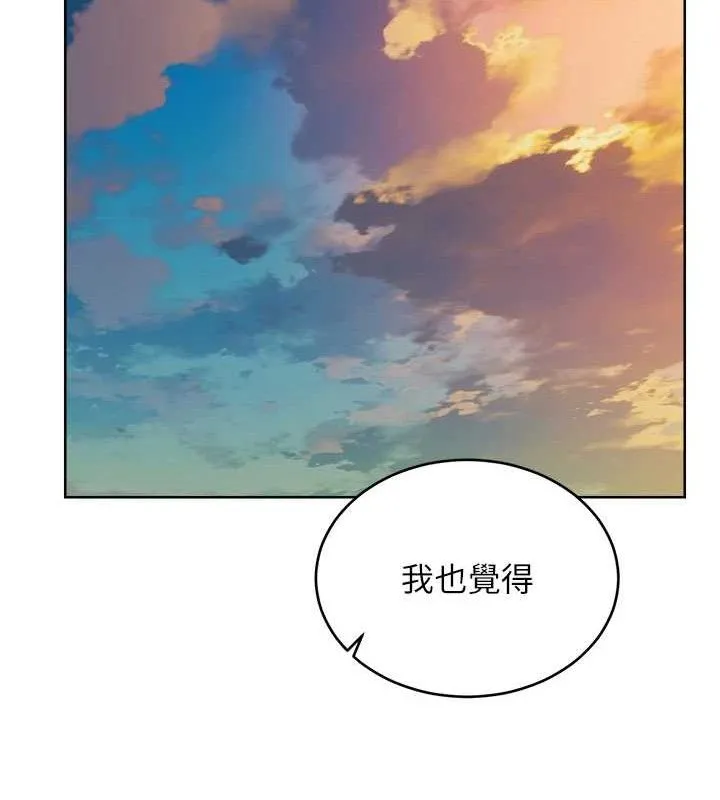 性运刮刮乐 - 第56話-純愛戰士的告白 - page 57