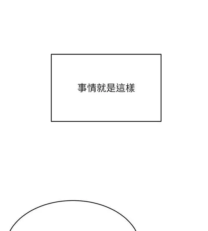 性运刮刮乐 - 第56話-純愛戰士的告白 - page 58
