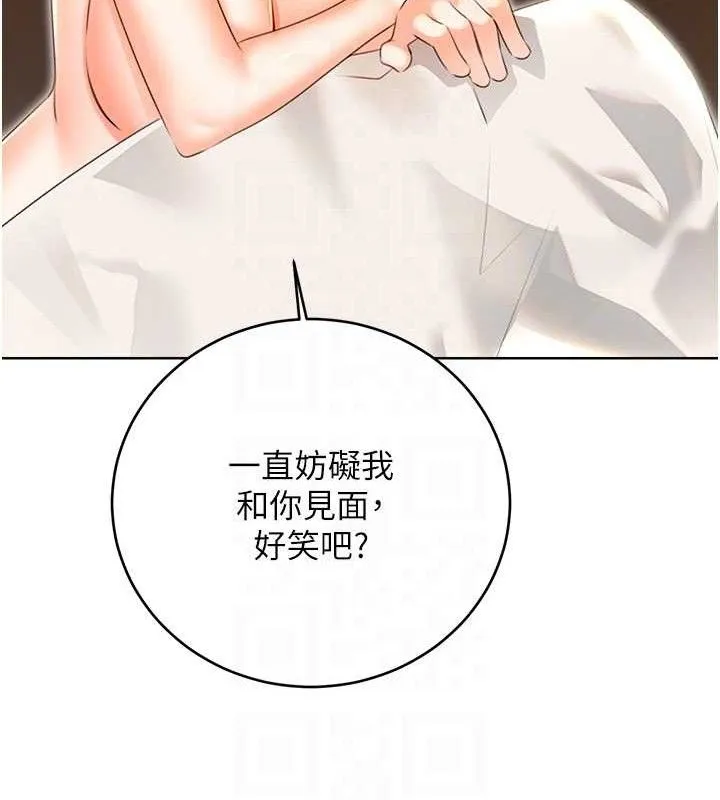 性运刮刮乐 - 第56話-純愛戰士的告白 - page 60