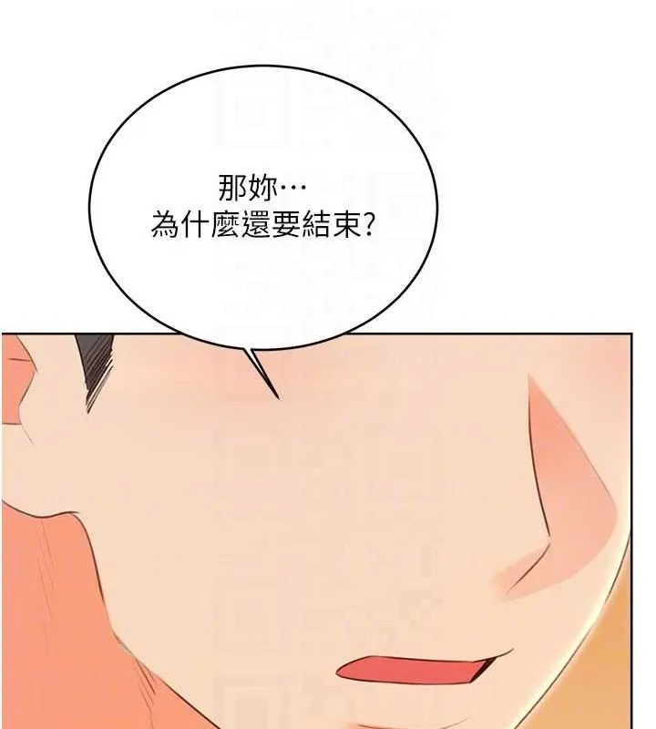 性运刮刮乐 - 第56話-純愛戰士的告白 - page 61