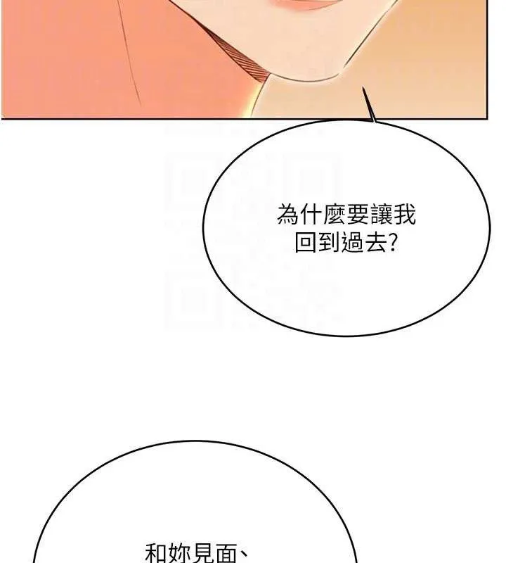 性运刮刮乐 - 第56話-純愛戰士的告白 - page 62