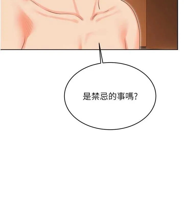 性运刮刮乐 - 第56話-純愛戰士的告白 - page 64