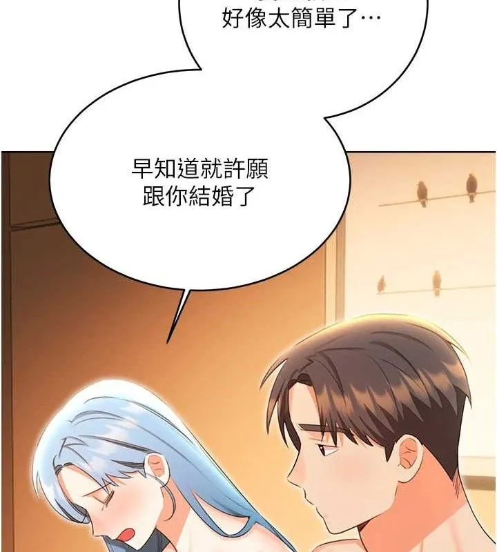 性运刮刮乐 - 第56話-純愛戰士的告白 - page 68