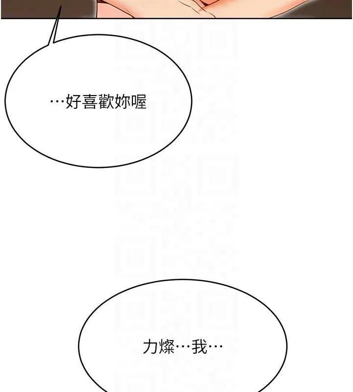 性运刮刮乐 - 第56話-純愛戰士的告白 - page 73